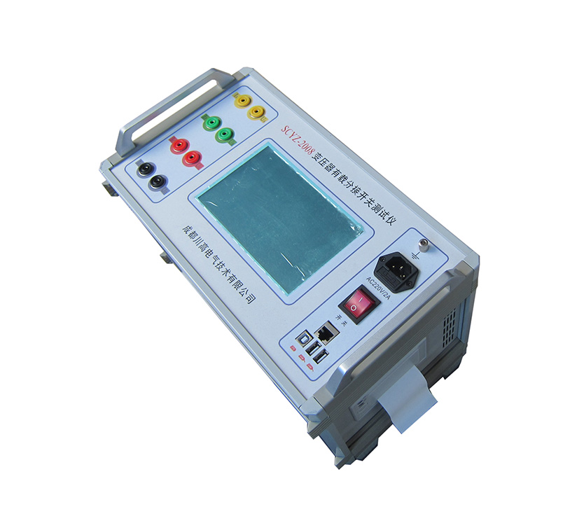 SCYZ-2008有載分接開(kāi)關(guān)測(cè)試儀