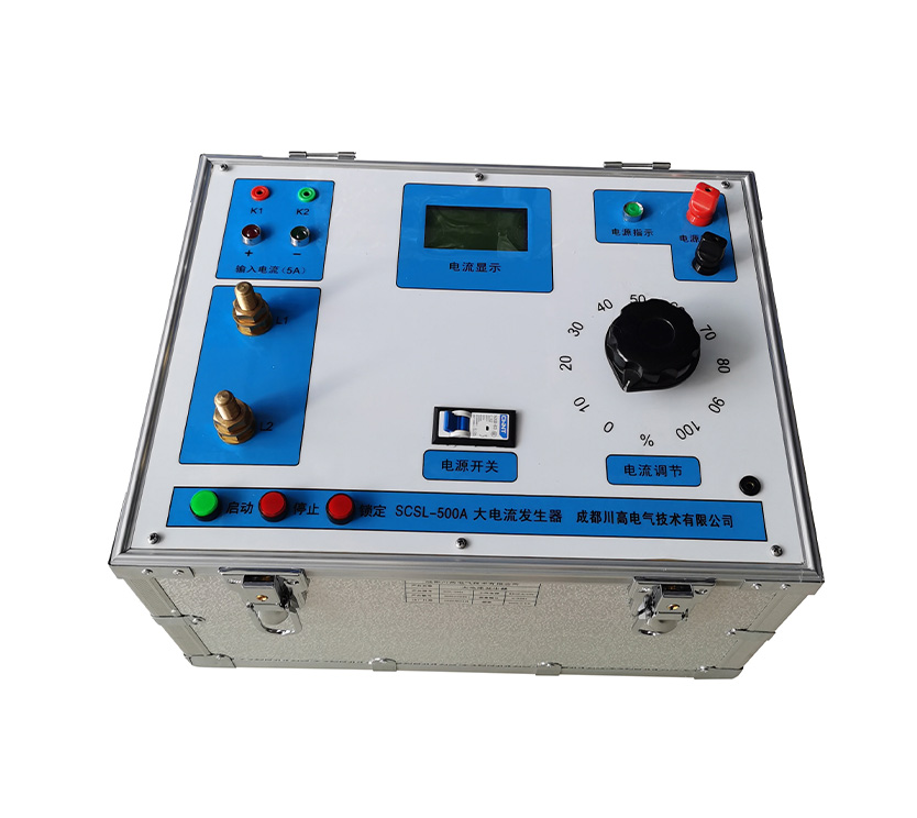 SCSL系列大電流發(fā)生器