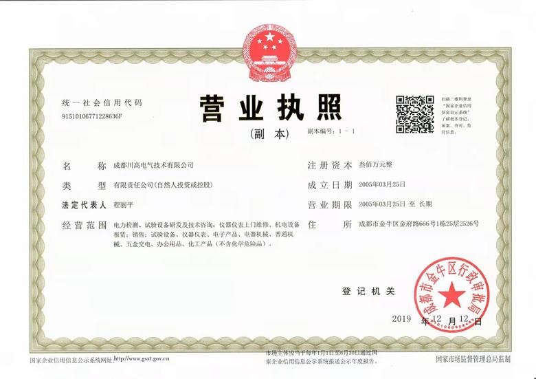 營(yíng)業(yè)執(zhí)照